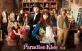 Soundtrack Paradise kiss