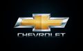 Soundtrack Chevrolet – Chevy Malibu Eco