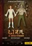 Soundtrack Liza, lisia wróżka