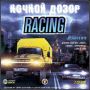 Soundtrack Night Watch Racing