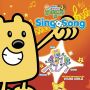 Soundtrack Wow! Wow! Wubbzy! Sing A Song
