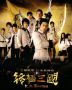 Soundtrack K.O.3an Guo (K.O. San Guo)