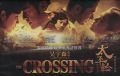 Soundtrack The Crossing - Part 1