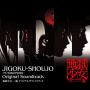 Soundtrack Jigoku Shoujo Futakomori