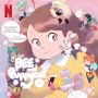 Soundtrack Bee and PuppyCat - Vol. 1
