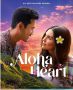 Soundtrack Aloha Heart