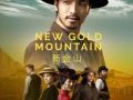 Soundtrack New Gold Mountain