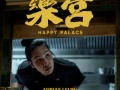 Soundtrack Happy Palace