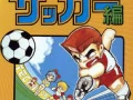 Soundtrack Nekketsu High School Dodgeball Club – Soccer Story