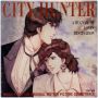 Soundtrack City Hunter