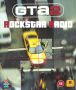 Soundtrack Grand Theft Auto 2 - Rockstar Radio