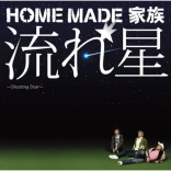 home_made_kazoku