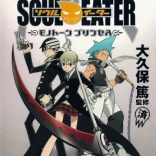 soul_eater