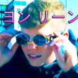 yung_lean