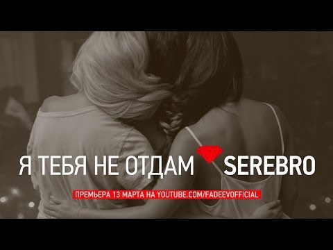 Звонок на телефон я тебя не отдам никаким ветрам