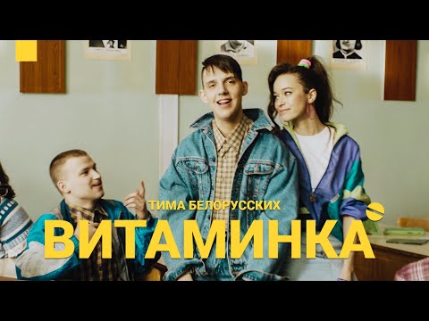 Тима белорусских с дочкой фото