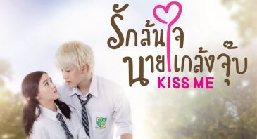 kiss_me__thai_