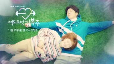 weightlifting_fairy_kim_bok_joo