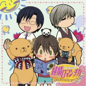 junjou_romantica_2