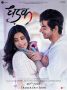 Soundtrack Dhadak