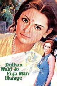 dulhan_wahi_jo_piya_man_bhaye