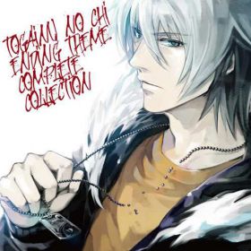 togainu_no_chi_ending_theme_complete_collection