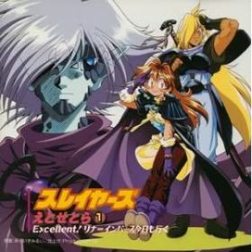 slayers_3