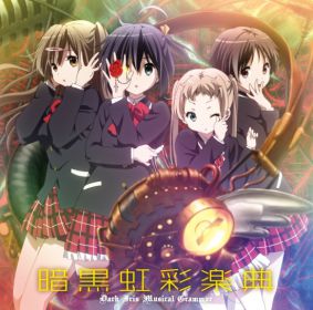 chuunibyou_demo_koi_ga_shitai_2