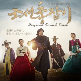 gunman_in_joseon