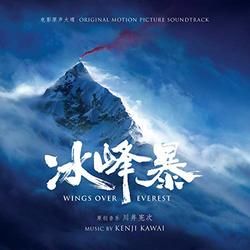 wings_over_everest