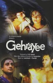 gehrayee