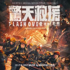 flashover