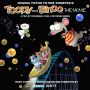 Soundtrack Toopy & Binoo the Movie