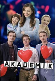 akademik