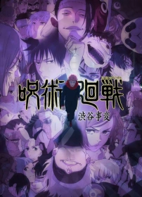 jujutsu_kaisen