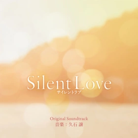 silent_love