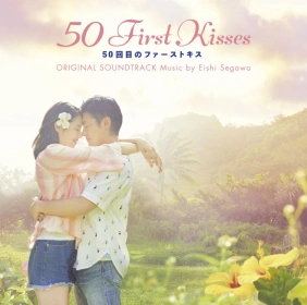 50_first_kisses