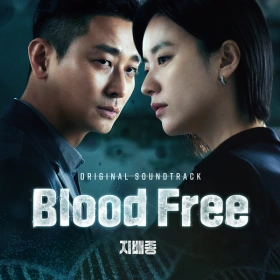 blood_free