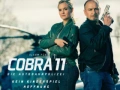 Soundtrack Alarm fur Cobra 11 - Die Autobahnpolizei: Kein Kinderspiel - Hoffnung