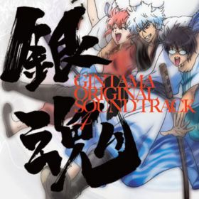 gintama_4