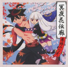 katanagatari