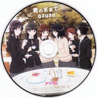 amagami_ss_op2_single__8211__kimi_no_mama_de