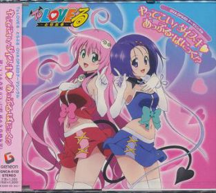 to_love_ru__trouble__5