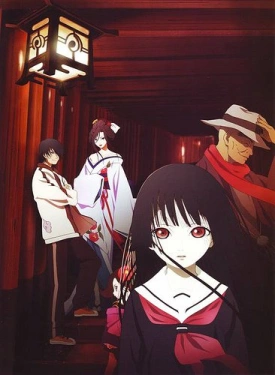 jigoku_shoujo