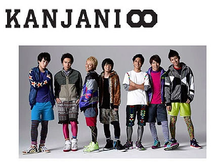 kanjani8