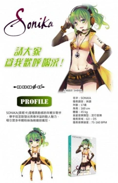 sonika